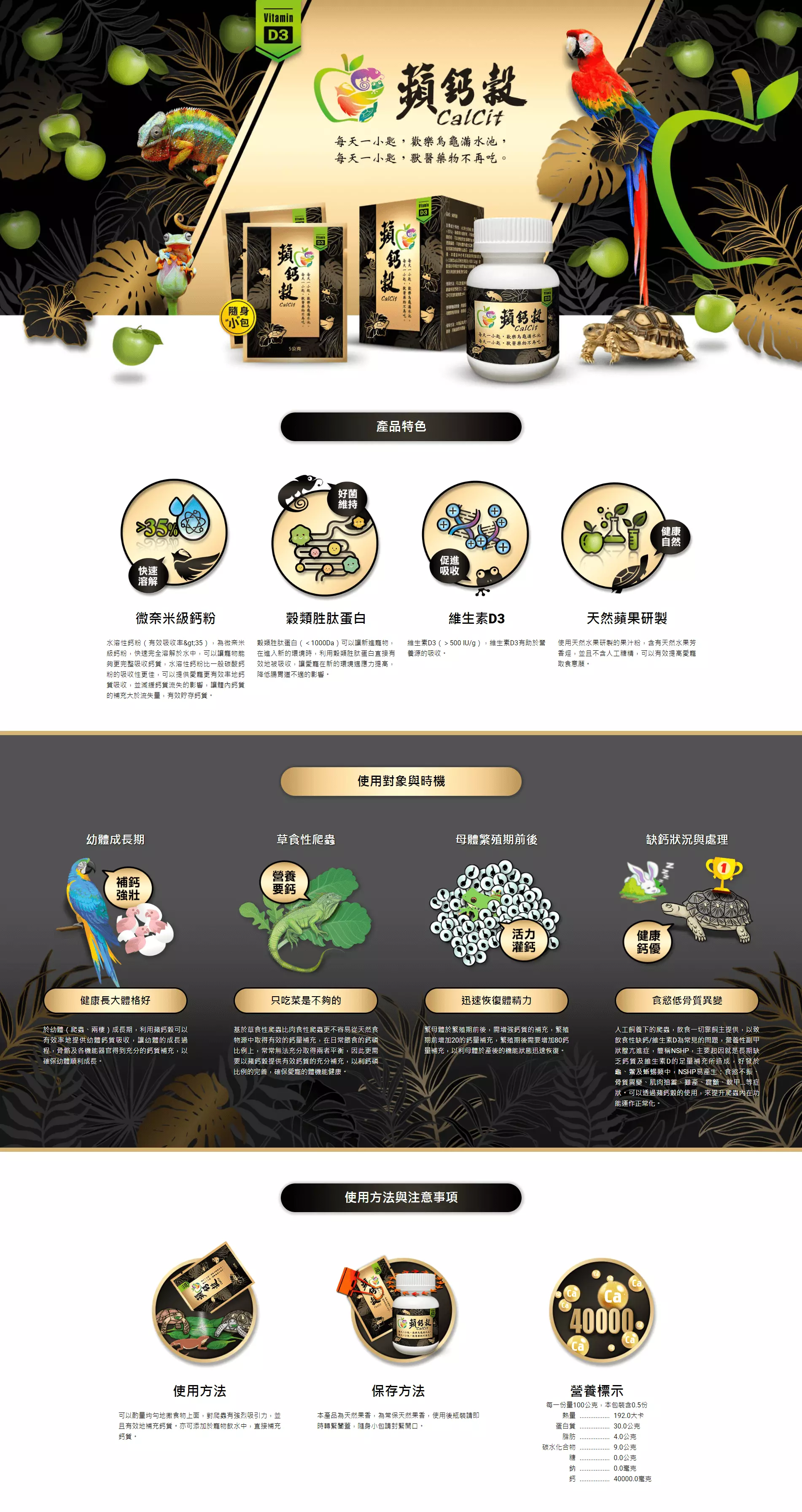 網站設計案例-產品頁面設計