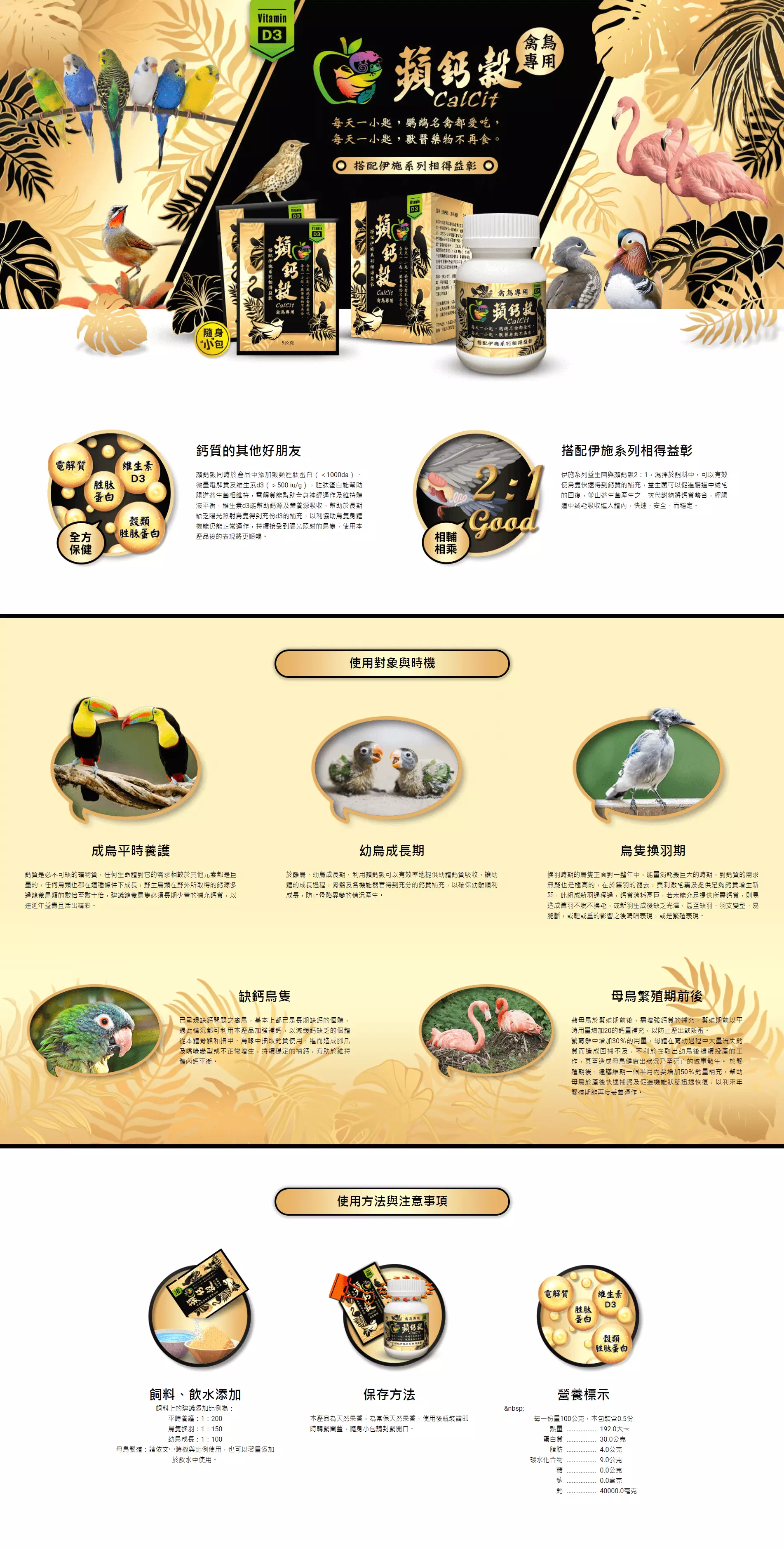 網站設計案例-產品頁面設計